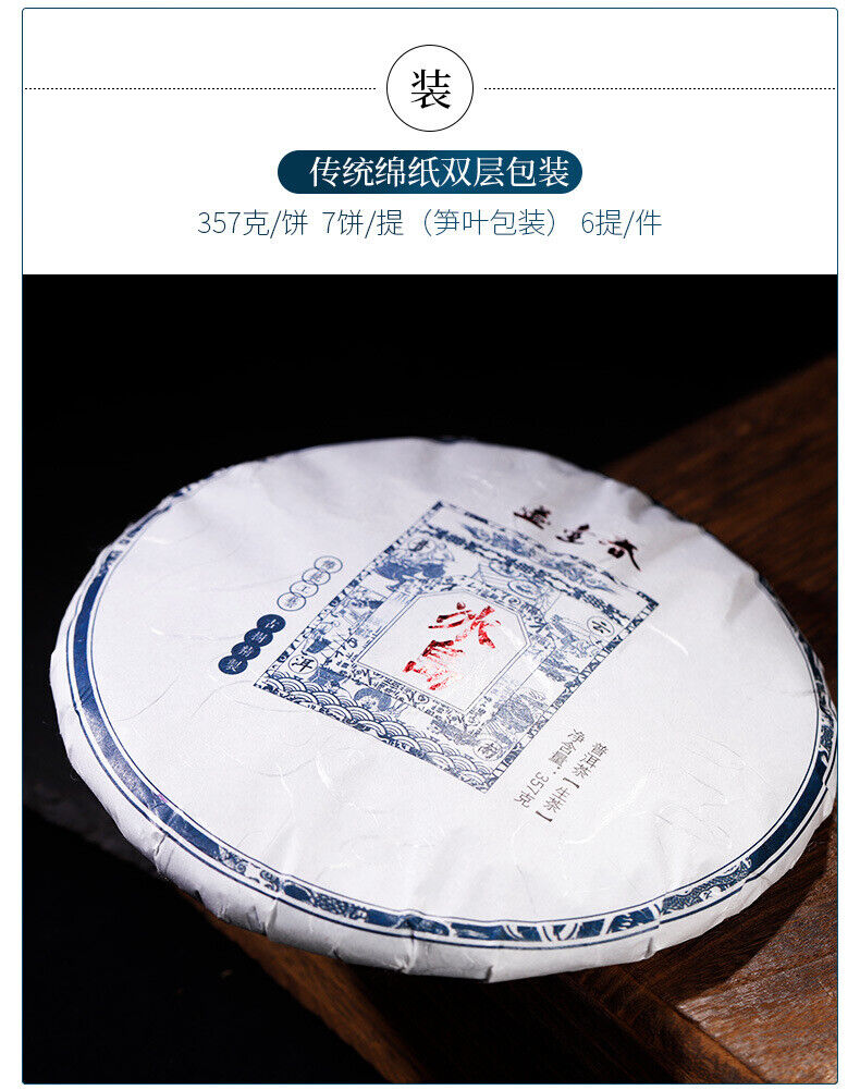 Natural 357g Pu'er Tea Leaf Icelandic Pu'er Raw Tea Cake Healthy Drink