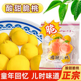 Classic Childhood Snack Fruit Treat Crispy Sweet & Sour Peach Slices 95g/bag
