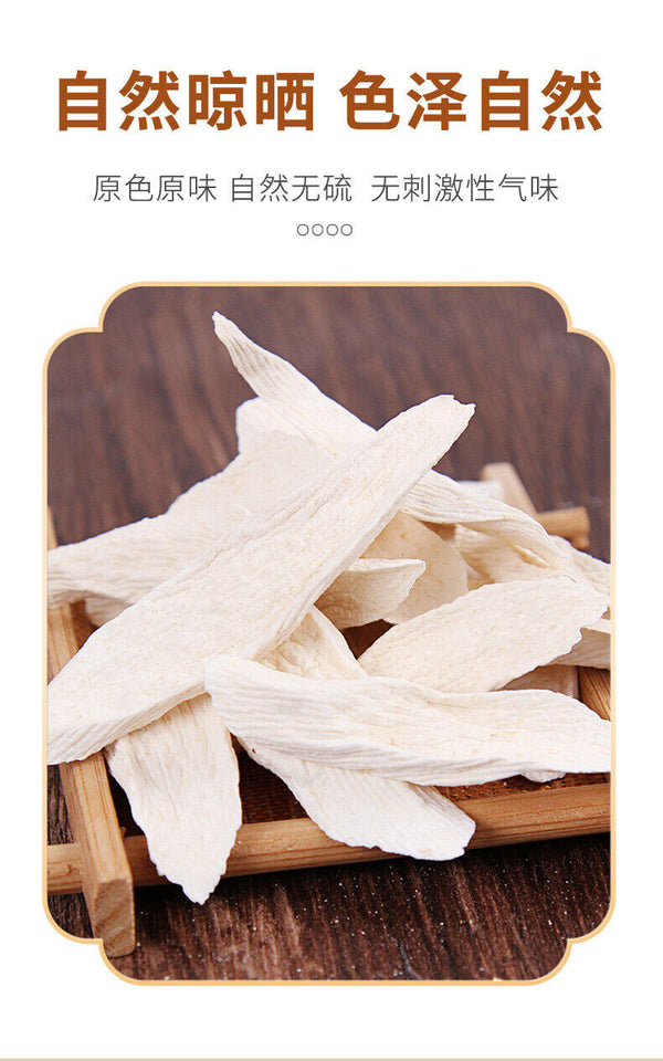 Huangshan Sulfur-Free Yam Slices 250g | Dried Shan Yao Root