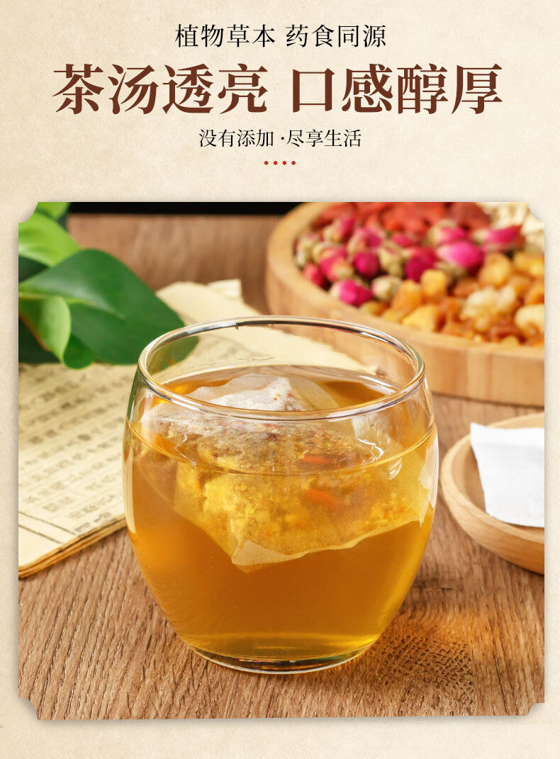 Ginseng Five Treasure Tea Wolfberry Cinnamon Combination Tea Health Herbal Tea