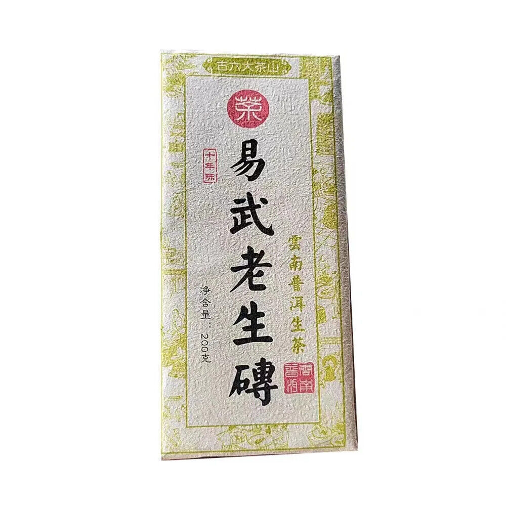 200g High Recommend Unfermented Puer Yiwu Old Brick with The High Quality Secondary image