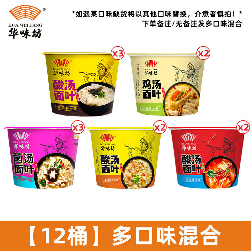 Instant Noodles Boxed Convenient MealSour Soup Noodles with Seaweed Shrimp