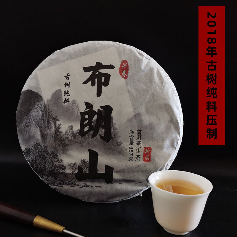 357g Yunnan Pu'er Raw Tea Bulang Mountain Early Spring Tea Pu'er Tea Tea Cake