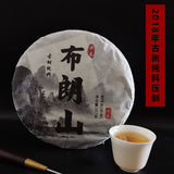 357g Yunnan Pu'er Raw Tea Bulang Mountain Early Spring Tea Pu'er Tea Tea Cake