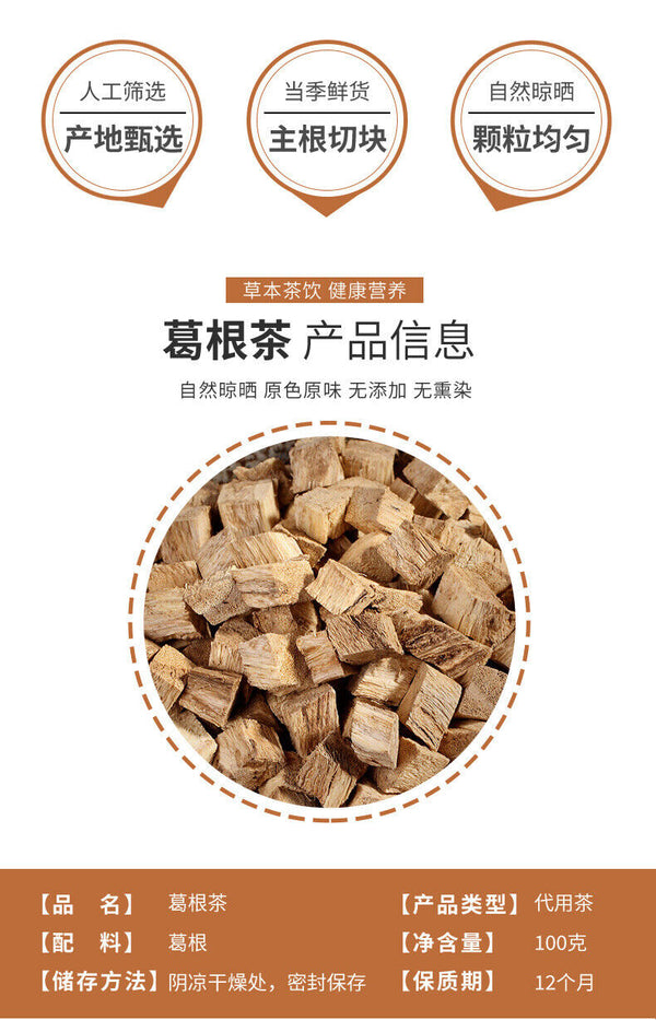 Factory Direct Kudzu Root Tea Kudzu Blocks Dried Kudzu Root Cubes