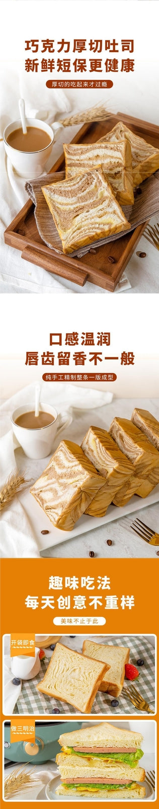 Replacement Quick Snack,Thick Cut Milk Toast Sliced Bread Breakfast Meal