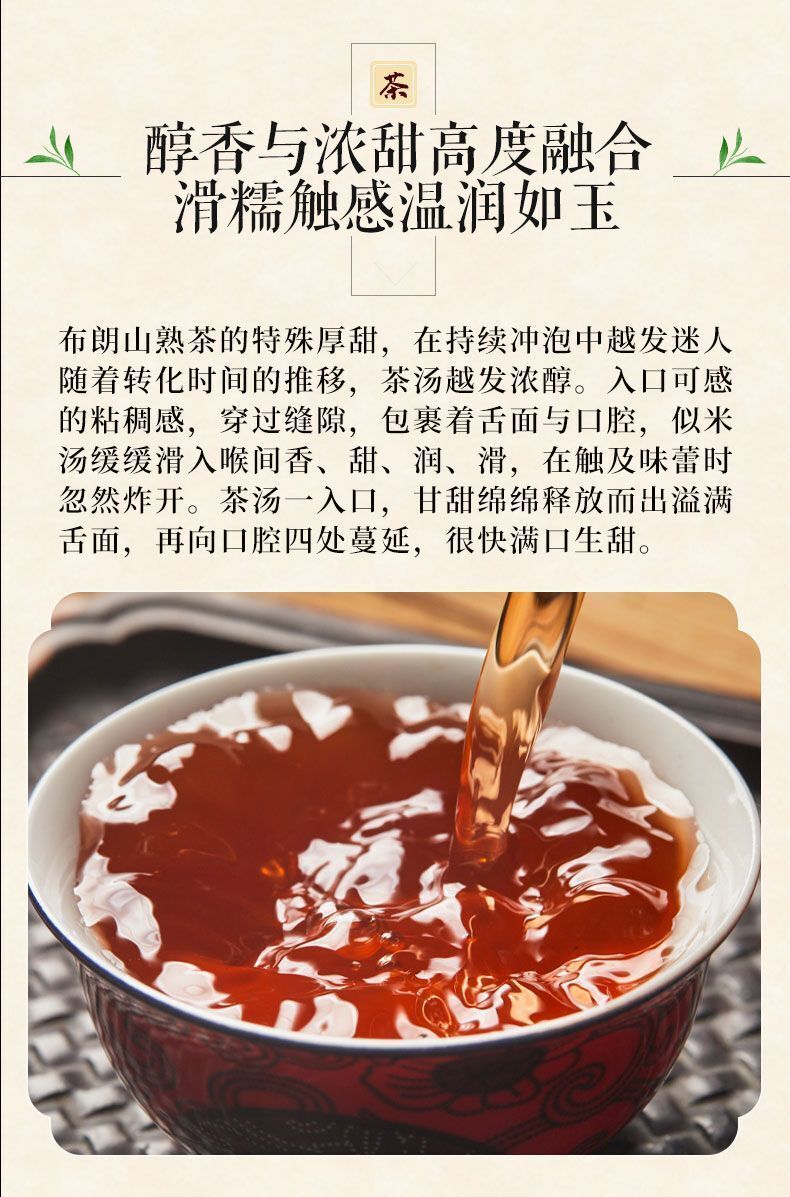 Yunnan Puerh Tea Ripe Tea Brick Tea Aged Tea Woody Fragrance 250G