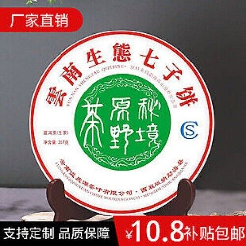 Puerh Tea Ripe Tea Black Tea Golden Needle Puerh Tea Cake Seven Cakes Tea 357g