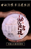2020 Menghai Imperial Pu-erh Ripe Tea Cake Early Spring Yunnan Tea 357g