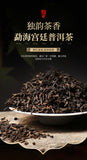 Pu-erh Tea Loose Leaf Aged Tea Menghai Ancient Tree Premium Court-Grade 500g