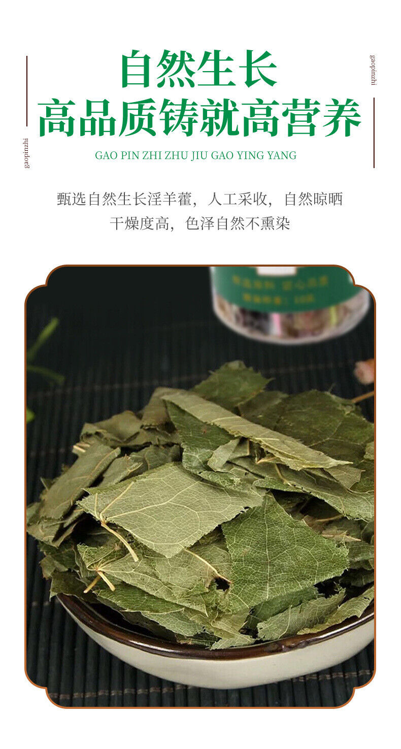 Gansu Epimedium Pure Leaf Small Round Leaf Herbal Wine Ingredient