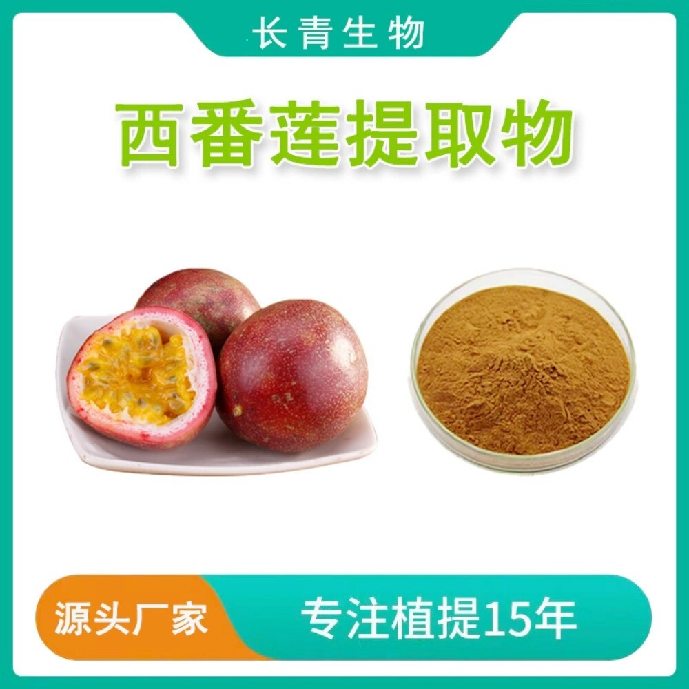 Passionflower Extract Powder 30:1 (Passiflora Incarnata) High Flavonoids Content