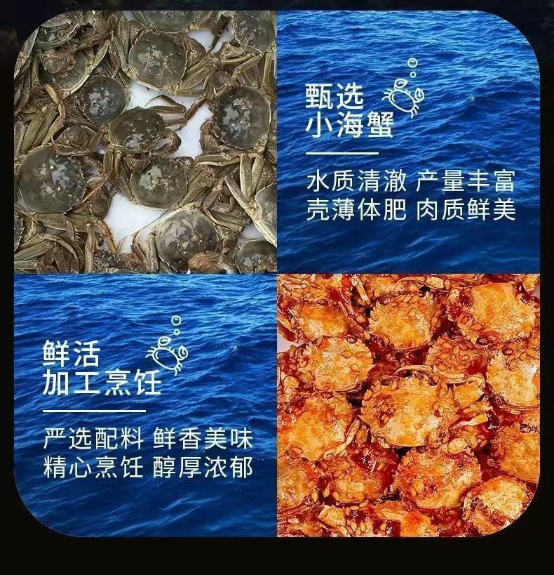 Spicy Crab Instant Crab Crispy Pearl Crab Leisure Snacks Specialty Food Seafood