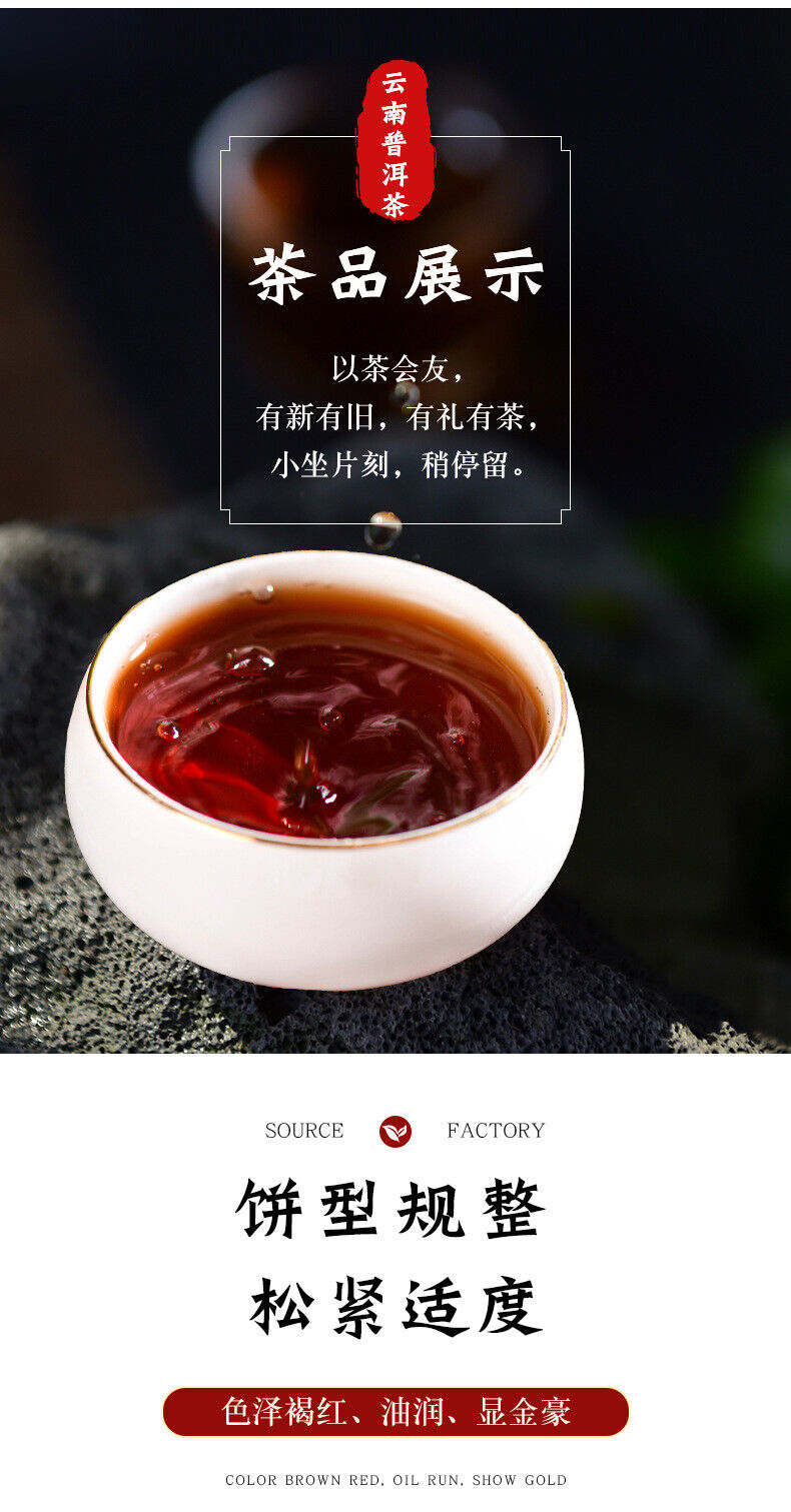 Yunnan Old Banzhang Ripe Pu-erh Tea Cake 357g