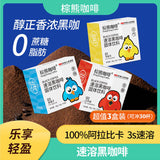 Brown Bear Coffee Blue Mountain Black Coffee Americano 0 Fat Zero Cane Sugar 20g