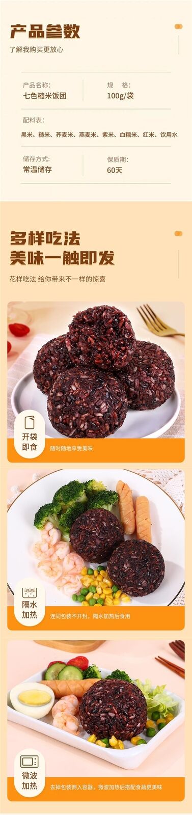 Seven-Color Brown Rice Balls Ready-to-Eat Healthy Whole Grain Snack