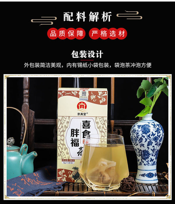 Herbal Tea Blend with Barley Hawthorn Yam Job's Tears Jujube and Poria