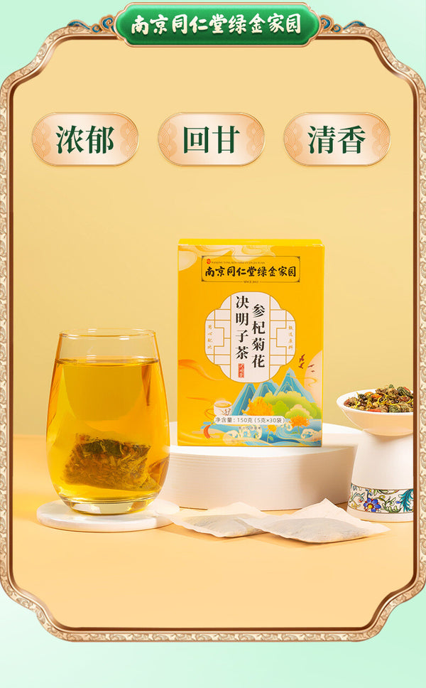 Green Gold Wellness Tea Jasmine Honeysuckle Gardenia Healthy Drink