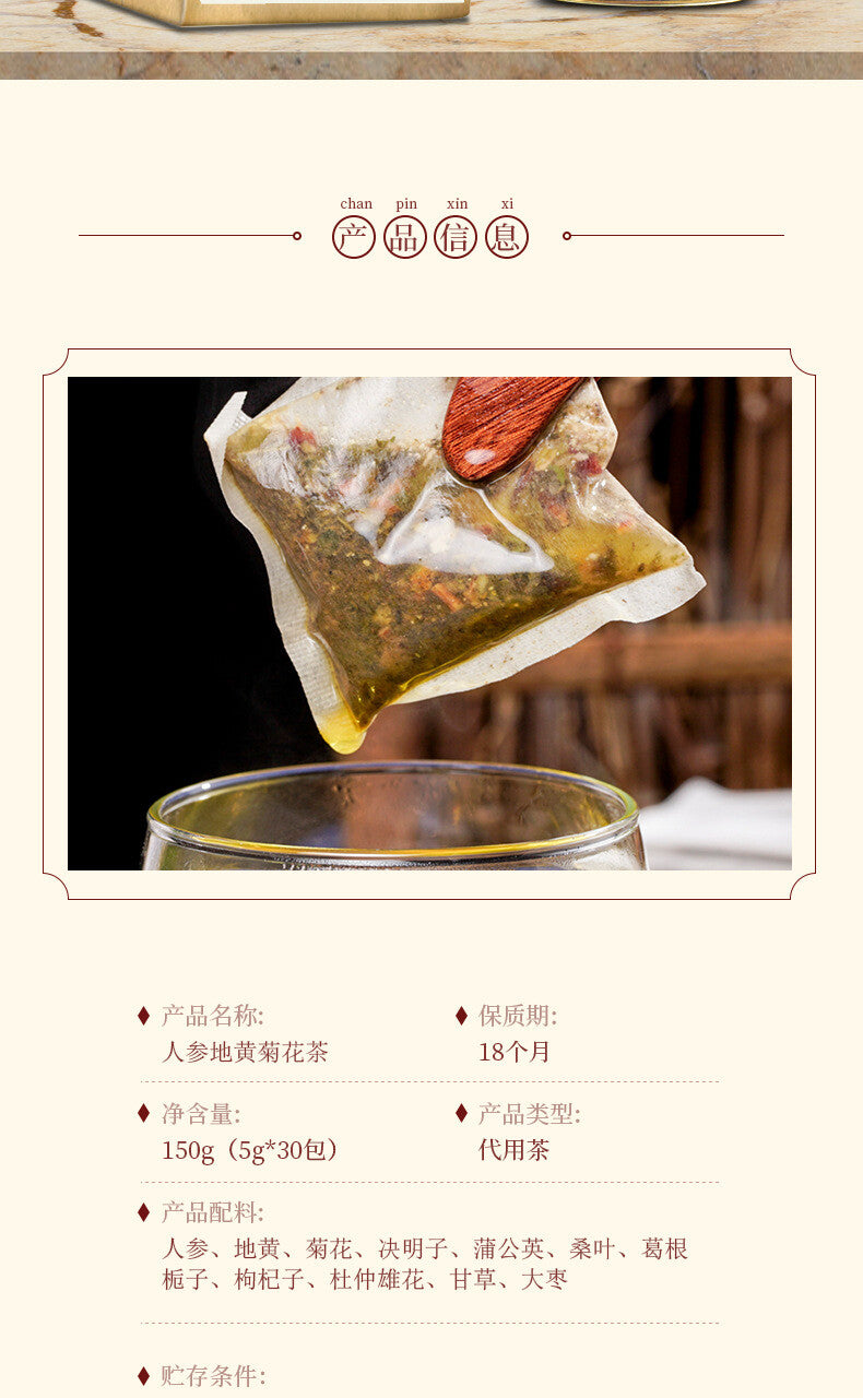 Ginseng Rehmannia Chrysanthemum Goji Tea with Senna Herbal Health Tea Blend