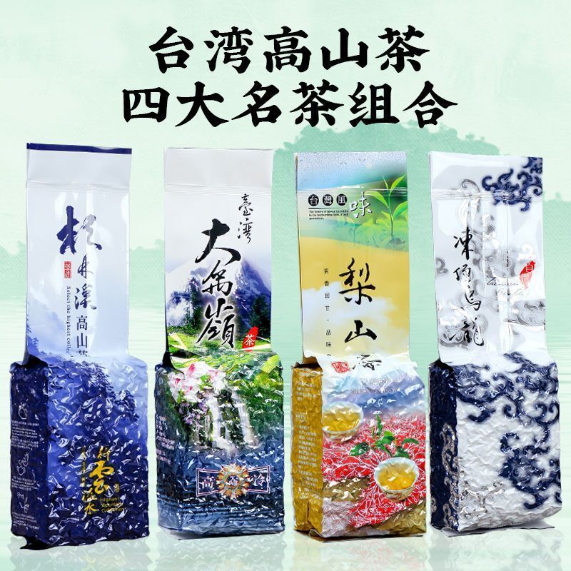 Taiwan Gaoshan Oolong Tea Gaoshan Tea set Frozen Top Oolong Luzhou-flavor 150g*4 Main image