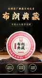 357g Yunnan Collection Pu'er Tea Brown Old Tree Ripe Tea Cake Tea Cake