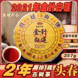 Lao Banzhang Ripe Tea Pu'er Tea Ancient Tree Tea Golden Needle White Lotus 357g