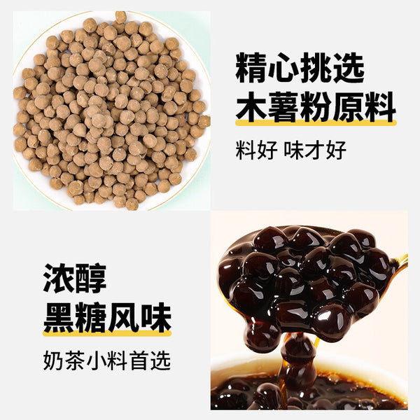 Quick Cook Black Sugar Pearls, Bubble Tea Toppings, Home & Shop Use