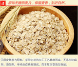 600g Qinghai Oat Flakes High Altitude Hulled Oats Nutritious Breakfast Cereal