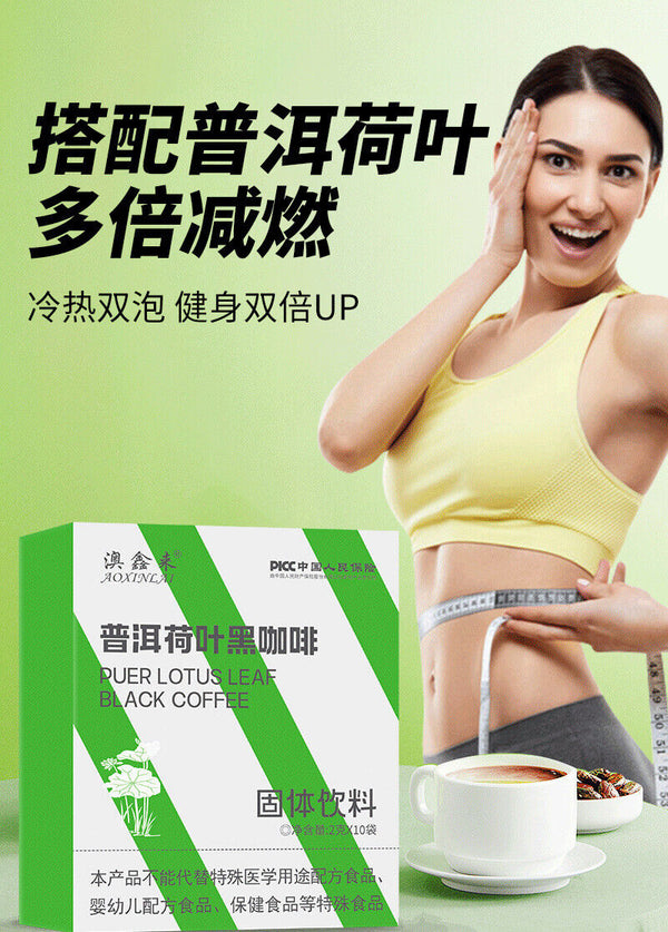 Pu'er Lotus Leaf Black Coffee 0 Cane Sugar 0 Fat Americano Instant Powder2g*10