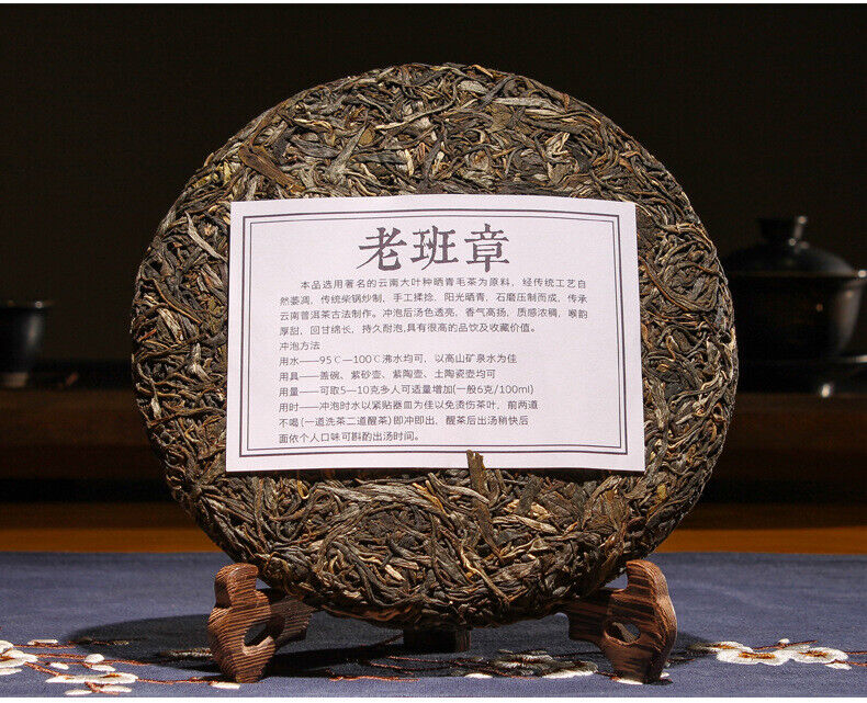 357g Yunnan Raw Tea Cake Laobanzhang Pu'er Raw Tea Cake Pu'er Tea Raw Tea