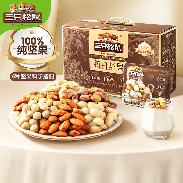 100% Pure Nuts Mixed Nuts Snacks Gift Pack 750g 三只松鼠纯坚果鉴赏装750g每日坚果混合坚果健康零食大礼包
