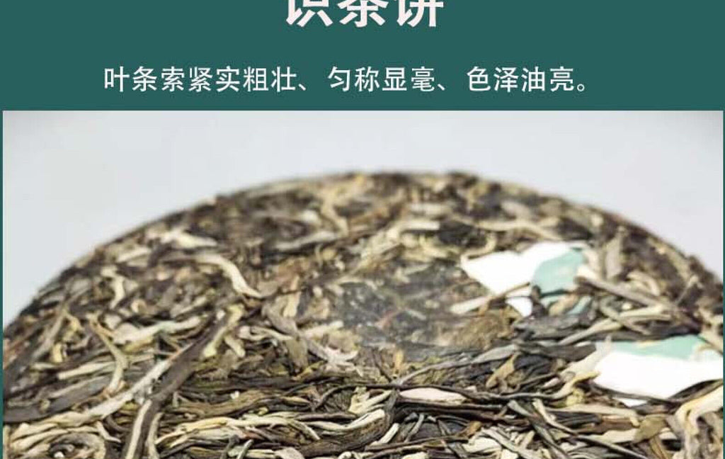 Yunnan Tea Tianmenshan Wildflower Fragrance Puerh Raw Tea 357g Ancient Cake Tea