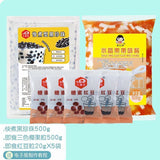 Quick Cook Black Sugar Pearls, Bubble Tea Toppings, Home & Shop Use