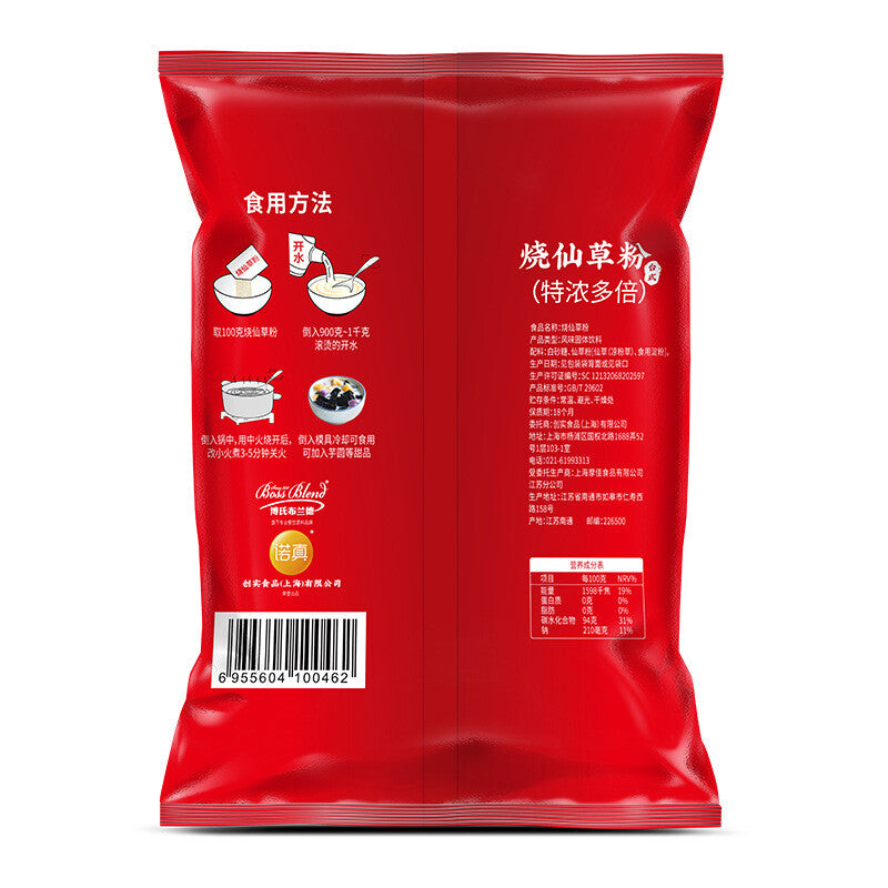 Grass Jelly Powder Taiwanese Flavor Dessert Ingredients Bubble Tea Shop Bulk