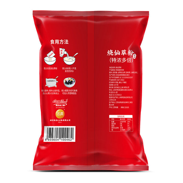Grass Jelly Powder Taiwanese Flavor Dessert Ingredients Bubble Tea Shop Bulk