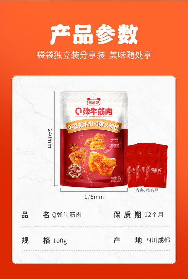 Q Beef Tendon Pork 100g Weicher und dehnbarer Snack Rindfleischsehne