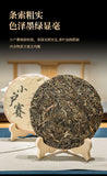 357g Xiaohuosai Pu'er Raw Tea Yunnan Ancient Tree Pu'er Seven Seed Cake Tea