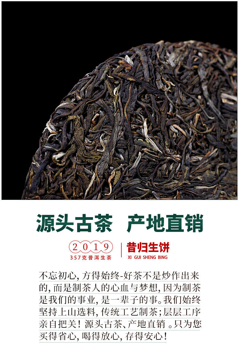 357g YikuChun Yunnan Pu'er Tea Xigui Highly Fragrant Sweet Pure Material Raw Tea