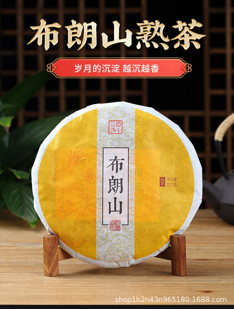 Yunnan Puerh Tea Brown Mountain Big Tree Fermented Spring Tea 357g Cake Tea