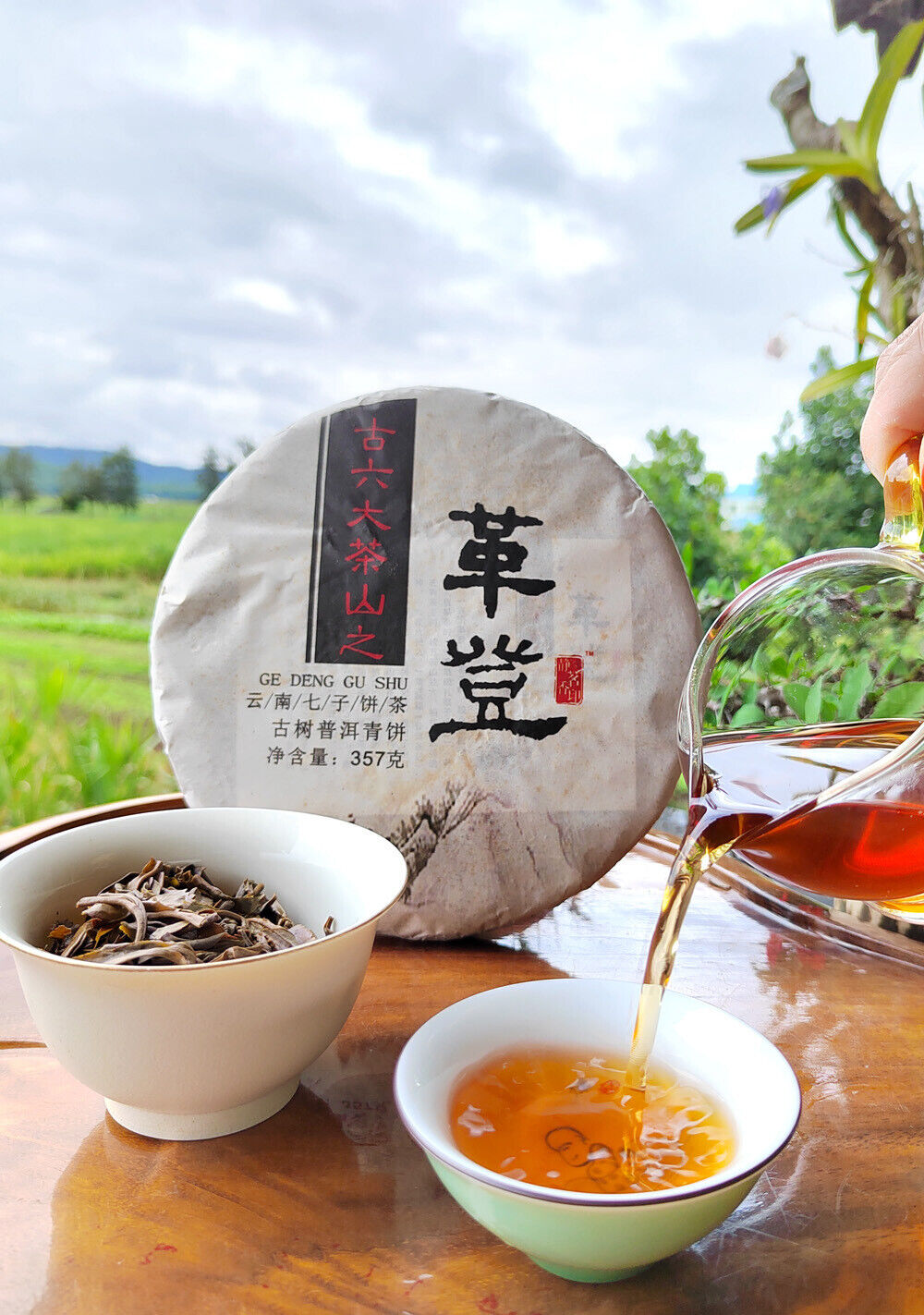 Pu'er Old Raw Tea Menghai Seven Cakes Yunnan Gedeng Yiwu Aged Old Raw Cake