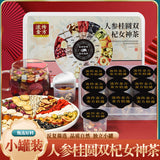 Ginseng, Gui Yuan, Red Date, Goji Berry Goddess Tea Small Tin Tea