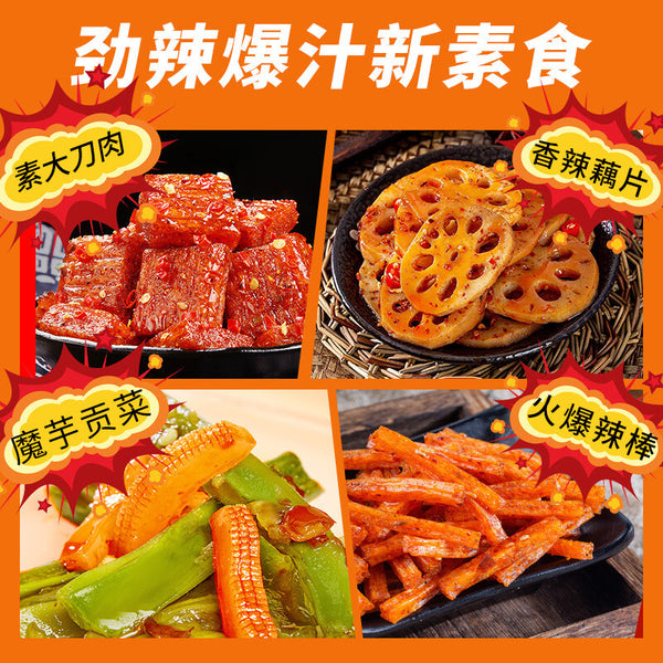 Gift Box Savory Treats for Craving 45 Packs Spicy Braised Snack