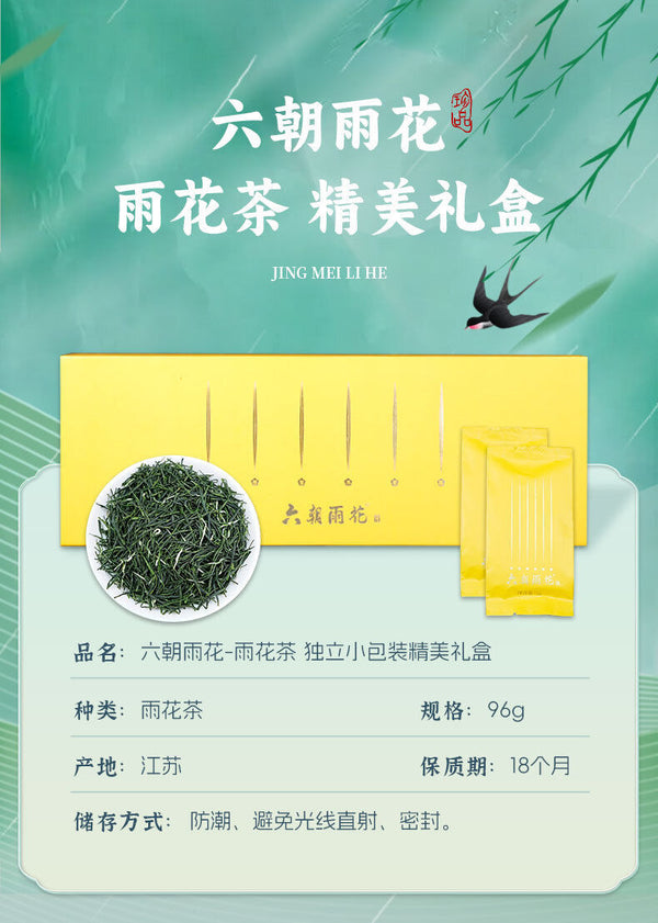 Green Tea Exquisite Gift Box Yuhua High Quality Tea Organic 96g