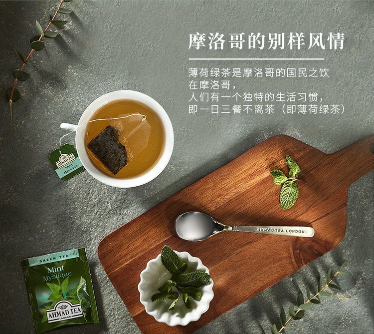 Mint Flavored Green Tea Fresh & Tasty Fruit Flavored Tea 2g*10pcs