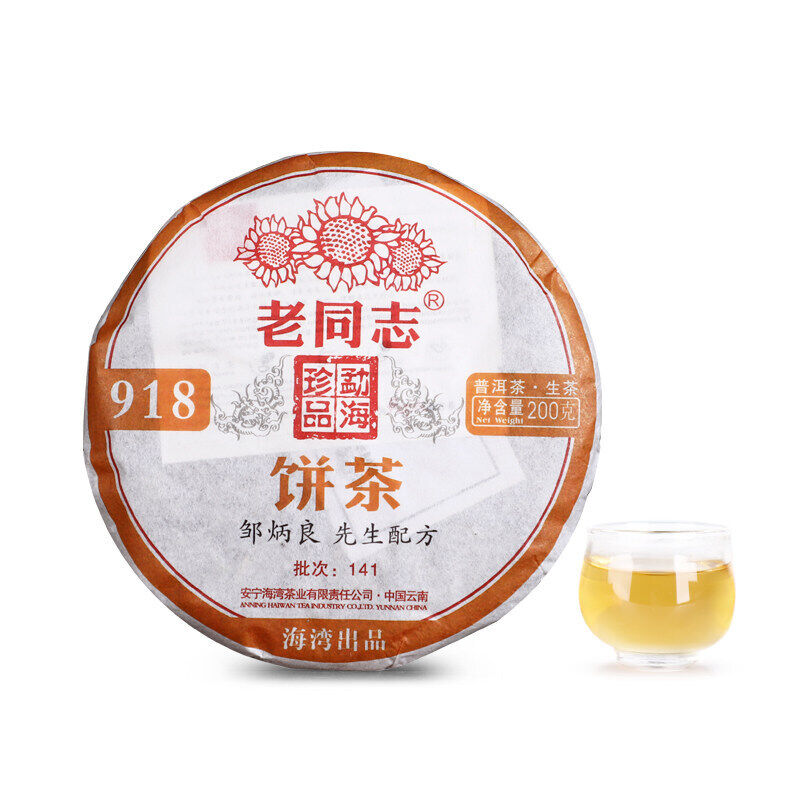 Old Comrade Puerh Raw Tea Cake 918 Small Cake Raw Tea Puerh Tea Cake 200g/7.05oz