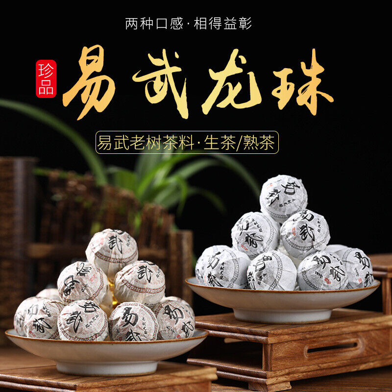 Yunnan Pu'er Raw Tea Yiwu Ancient Tree Longzhu Menghai Cooked Tea Xiao Tuo Tea Main image