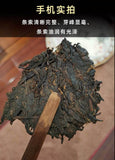 357g Puerh Tea Cake Ripe Tea Yunnan Seven Cakes Tea Lao Banzhang Pu'er Tea