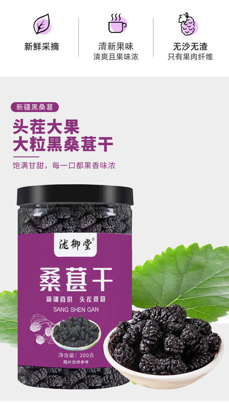 Dried Mulberry Fruit Tea No Wash 200g Jar Healthy Snack Black Mulberry Trendy