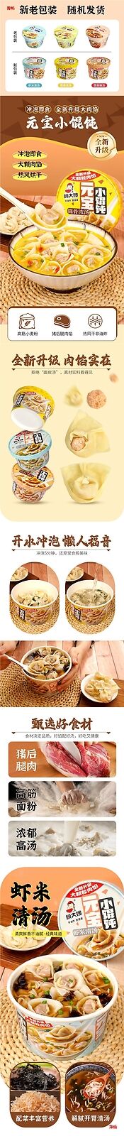 Gu Dasa New Mini Wonton Instant Breakfast Dorm Snack No Cook Wonton