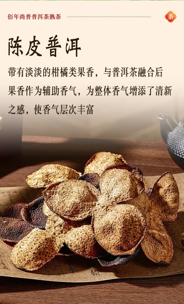 Pu Erh Tea with Dried Tangerine Peel Golden Silk Aged Premium Ripe Blend